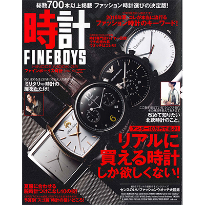 FINEBOYS時計（ファインボーイズ時計） VOL.10