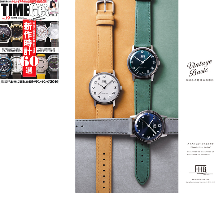 TIMEGear（タイムギア） VOL.19 P54
