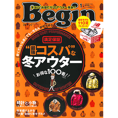 Begin（ビギン） 2017年1月号