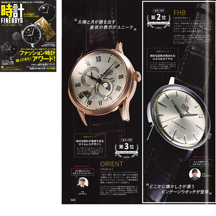 FINEBOYS（ファインボーイズ）時計 VOL.13 P43