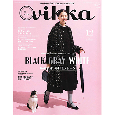 vikka（ヴィカ）2017年12月号